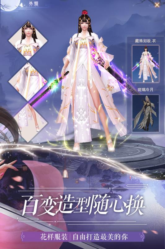 仙梦奇缘幽游百景红包版