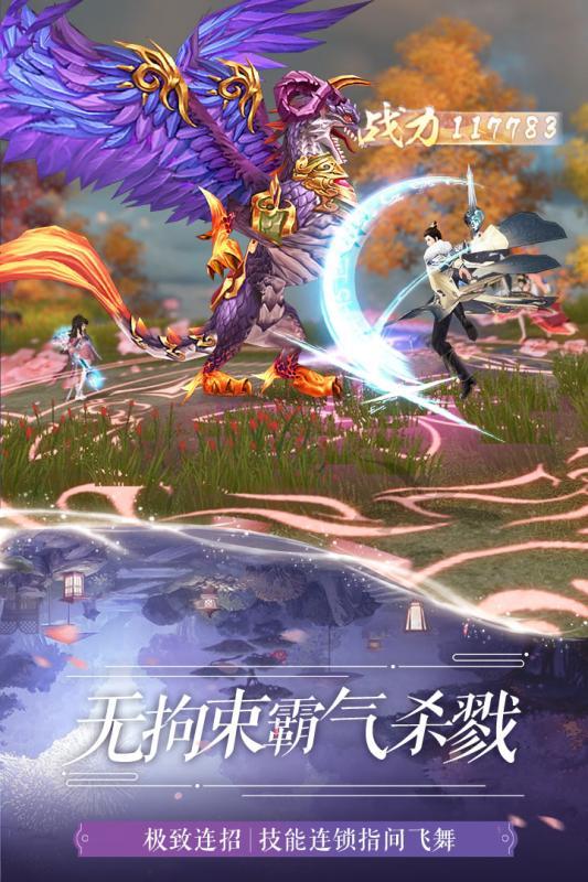 仙梦奇缘幽游百景红包版