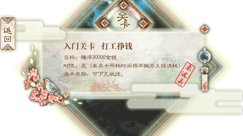 背靠徒弟好乘凉破解版金手指