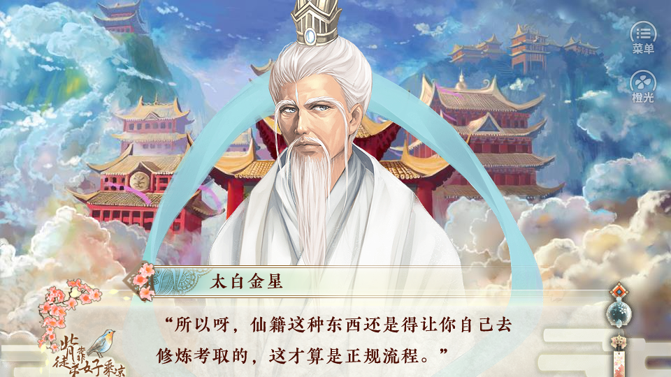 背靠徒弟好乘凉破解版金手指
