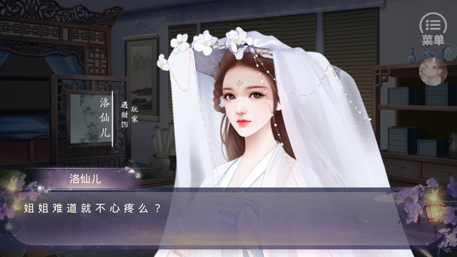 一品庶女破解版金手指