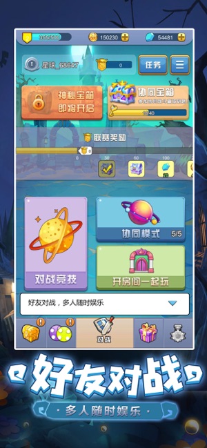 萌点星球骰子游戏