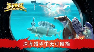 饥饿鲨进化7.8.1破解版