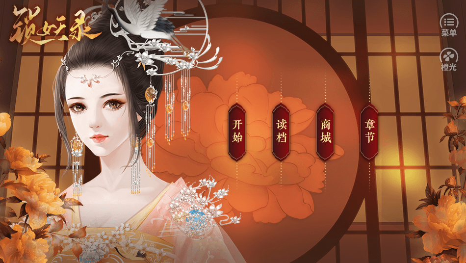 锁妖录破解版金手指完结
