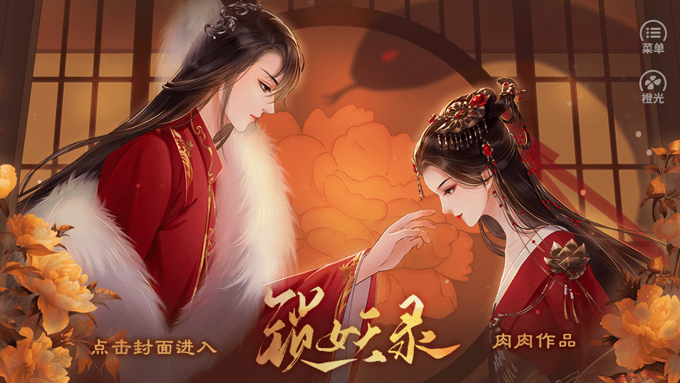 锁妖录破解版金手指完结