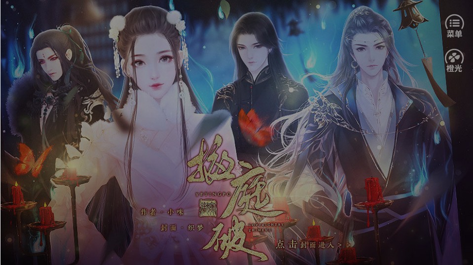 掖庭破游戏