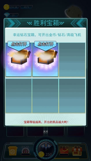 王牌飞机大战破解版