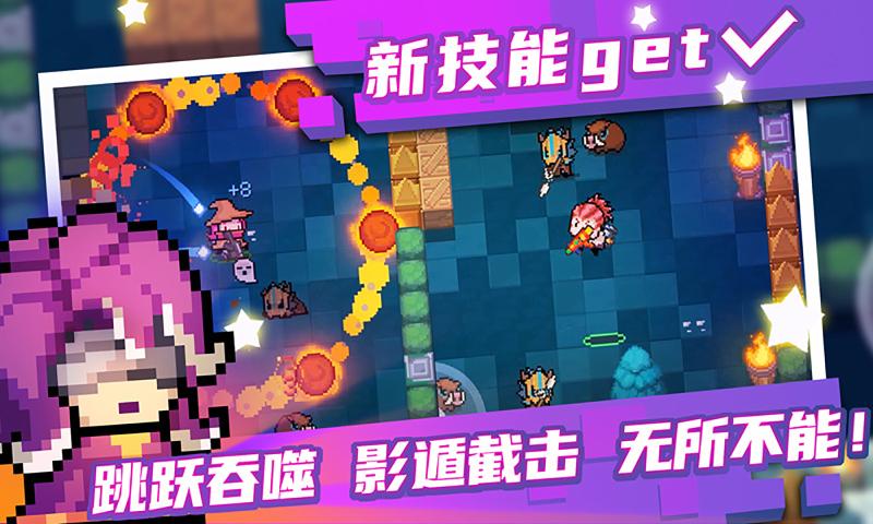 元气骑士破解版全无限2.9.2