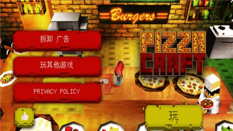 烹饪世界披萨大师手游