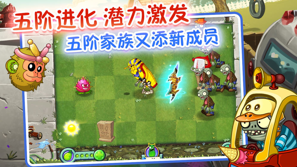 植物大战僵尸2国际服8.4.1破解版
