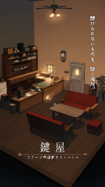 锁匠汉化版