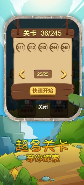 石器时代开心原始人破解版