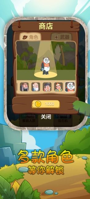 石器时代开心原始人破解版