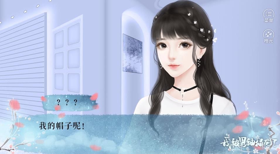 我被男神捅死了完结破解版2020