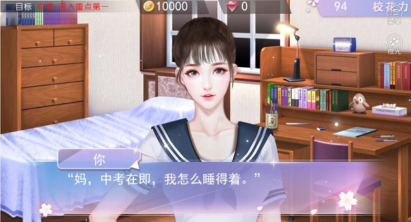 橙光国服校花最新破解版