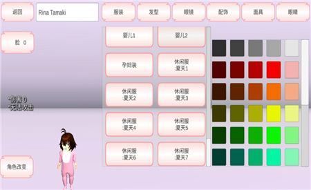 樱花校园模拟器1.036.05修改器