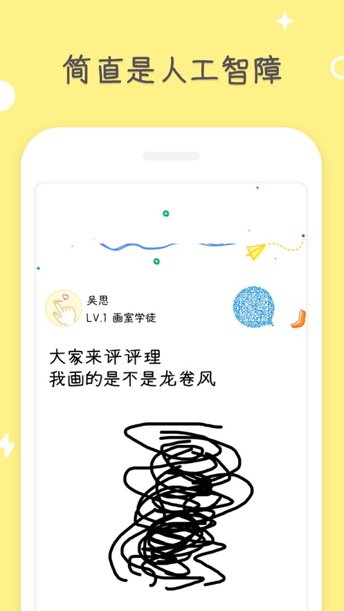 猜画玩吧