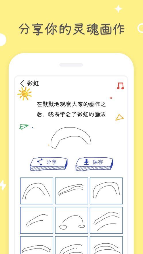 猜画玩吧