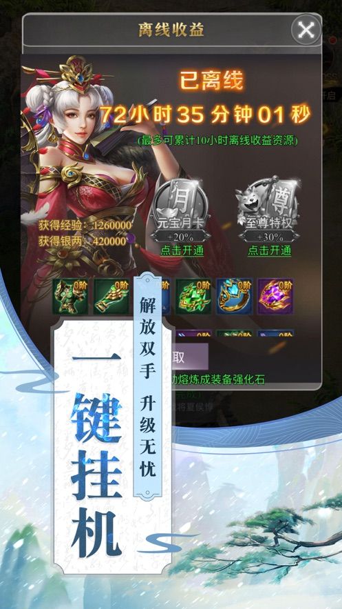 玄天苍云录手游
