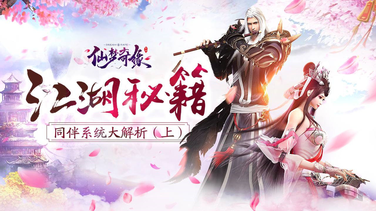 仙梦奇缘镜花缘完整版