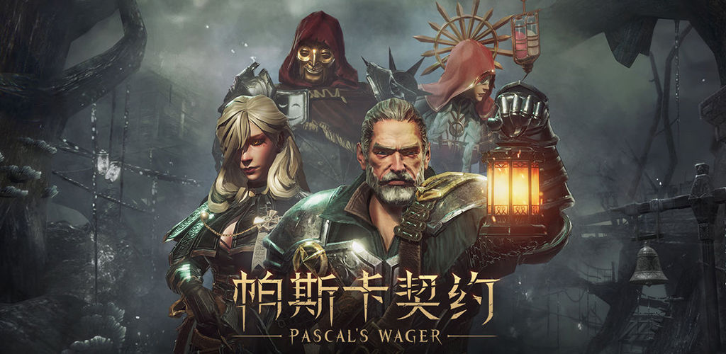 帕斯卡契约1.1破解版