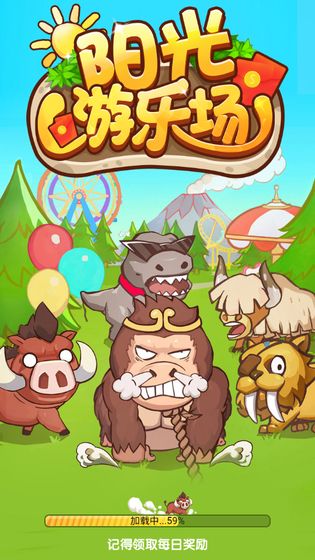 阳光游乐园红包版
