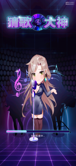 猜歌大神1.0.8红包版