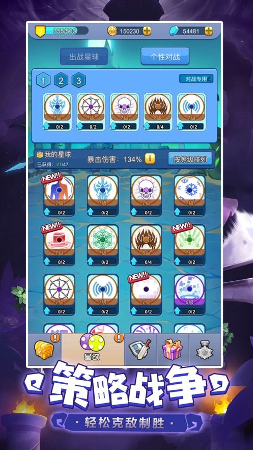 萌点星球1.2破解版