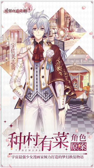 爱丽丝的衣橱日服版