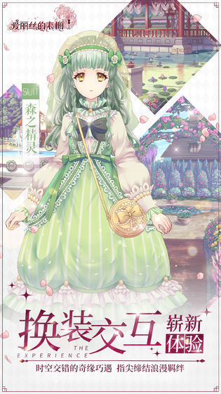 爱丽丝的衣橱日服版