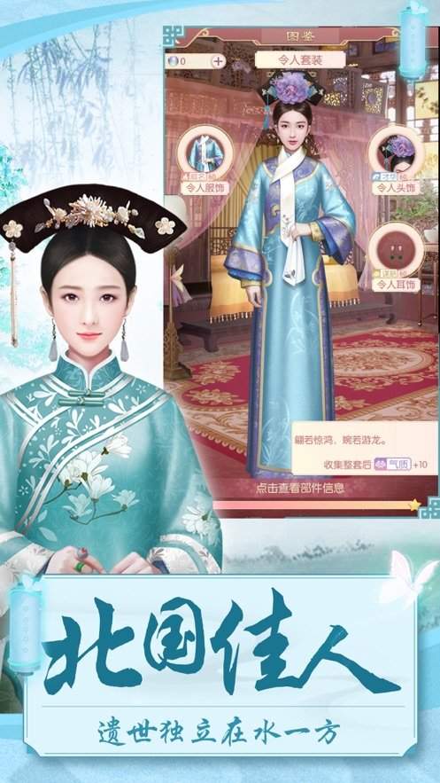 贵妃攻略手游