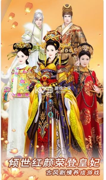 贵妃攻略
