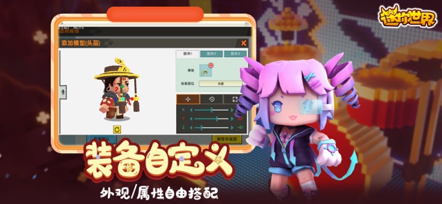 迷你世界0.47.1版