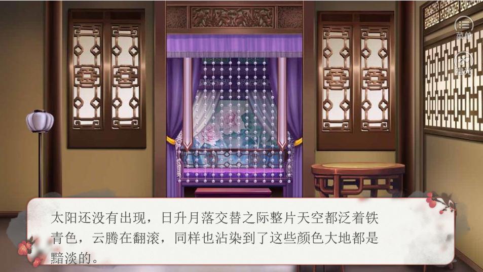 白莲花宫斗记