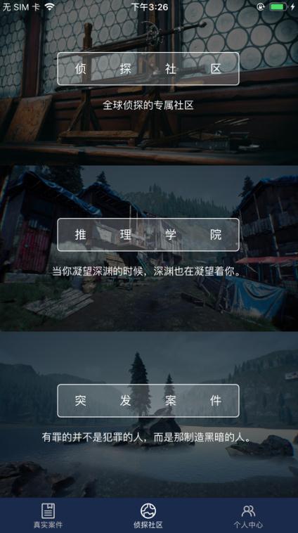 犯罪大师推理大赛第三关答案