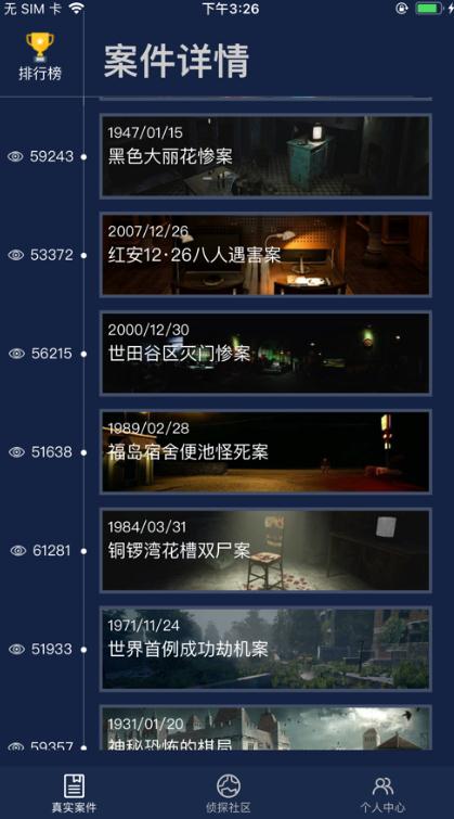 犯罪大师推理大赛第三关答案