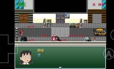 野比大雄的生化危机无理改造版5静香无理2