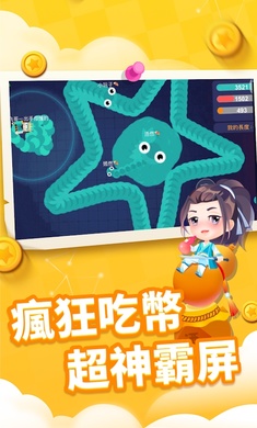 贪吃蛇进化论国际服修改器