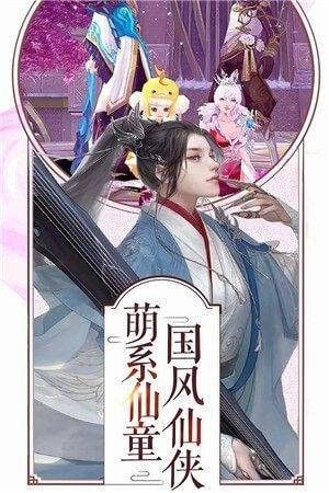 平凡仙侠传红包版