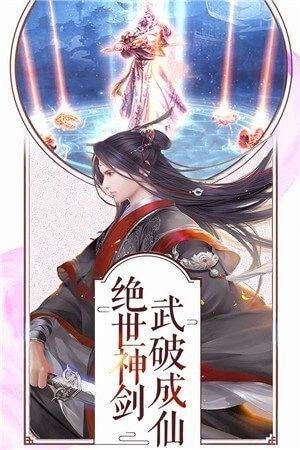 平凡仙侠传红包版