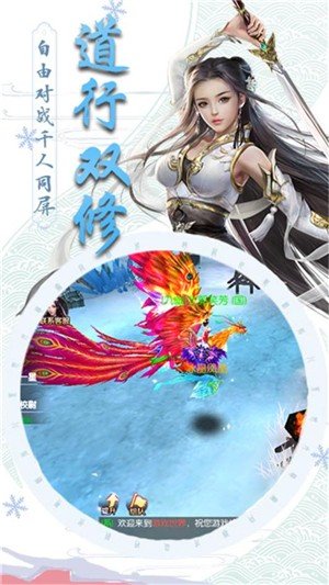 平凡仙侠传红包版