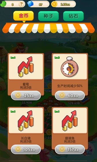 农场富家翁破解版