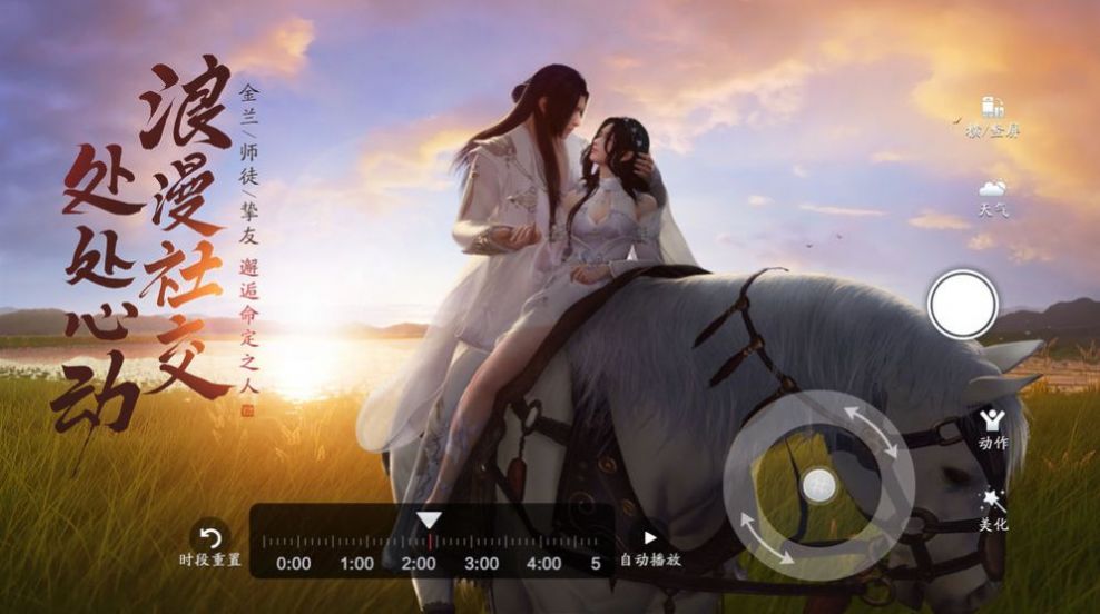 一梦长天手游