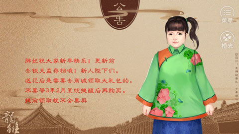 龙雏8.15破解版