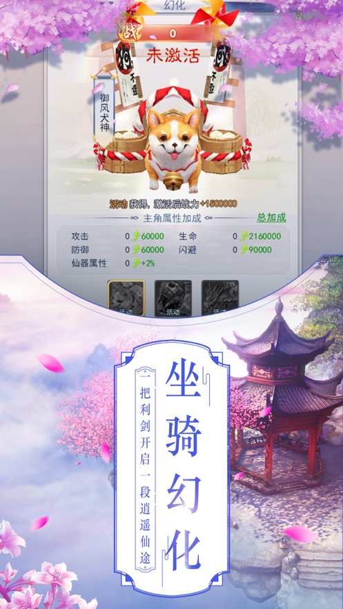 仙侠转生缘手游