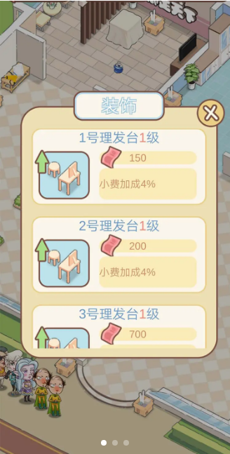 全民洗剪吹破解版