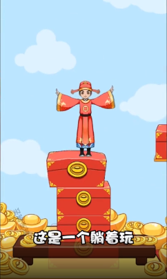 跳来跳去红包版游戏 跳来跳去红包版游戏