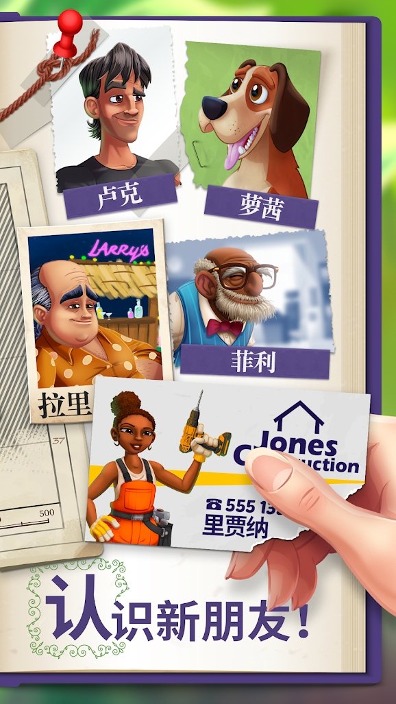 莉莉的花园破解版 莉莉的花园破解版