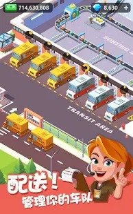 我快递送得贼快