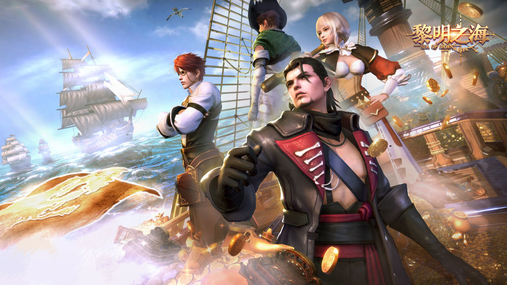 黎明之海官网版